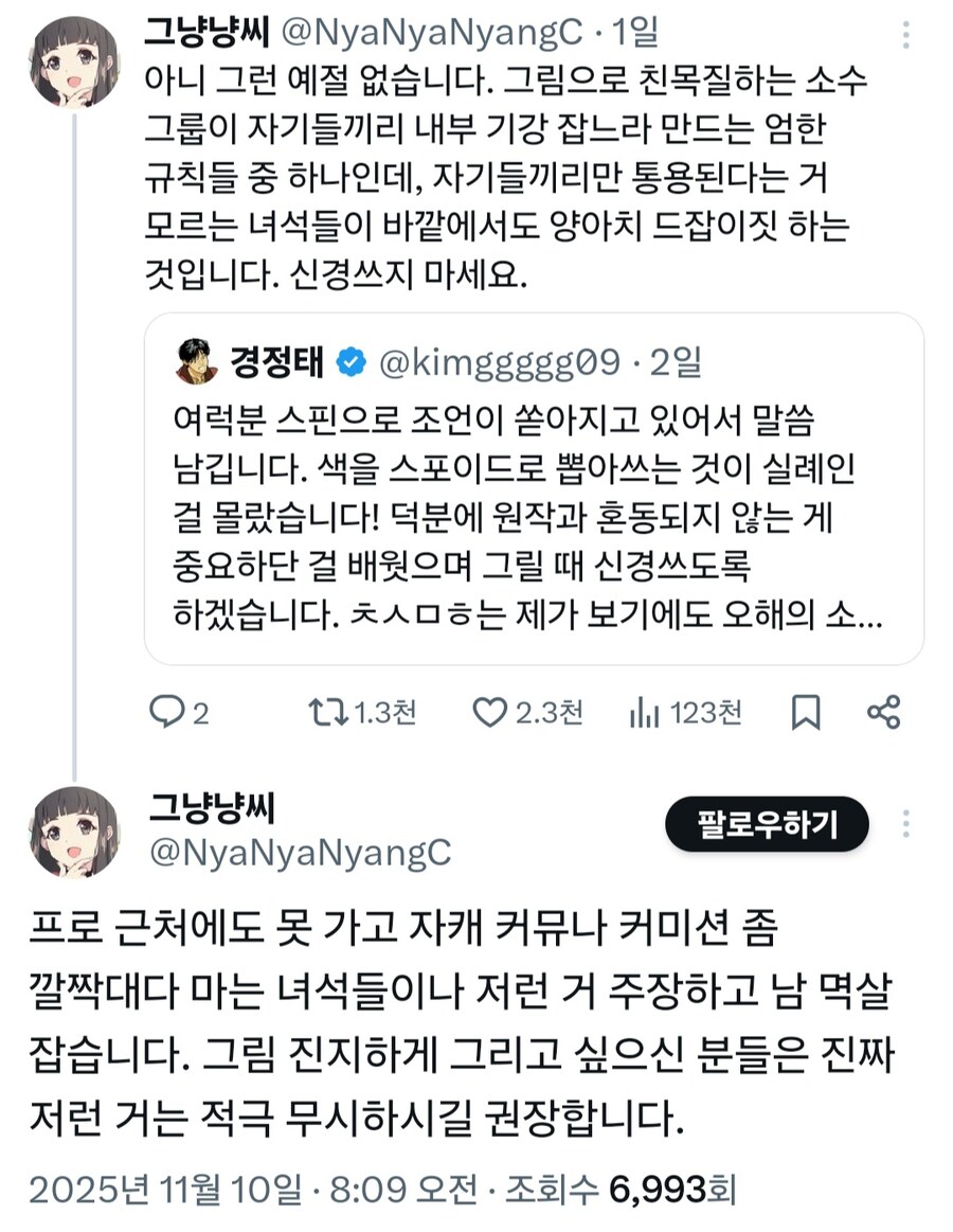 그림 작가의 예절_2.jpg