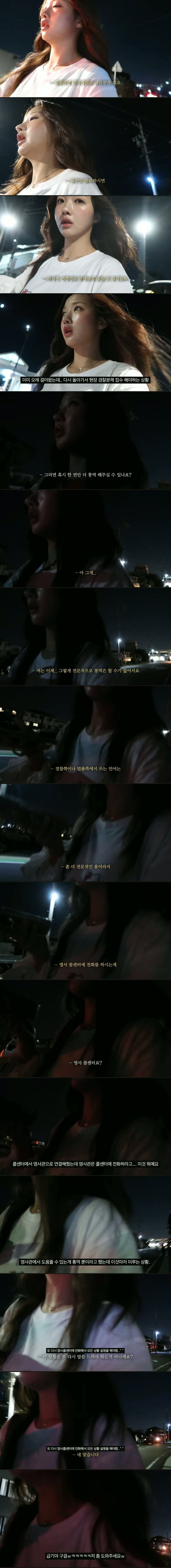 일본 여행중 열차사고 당한 한국인 ㄷㄷ_3.jpg