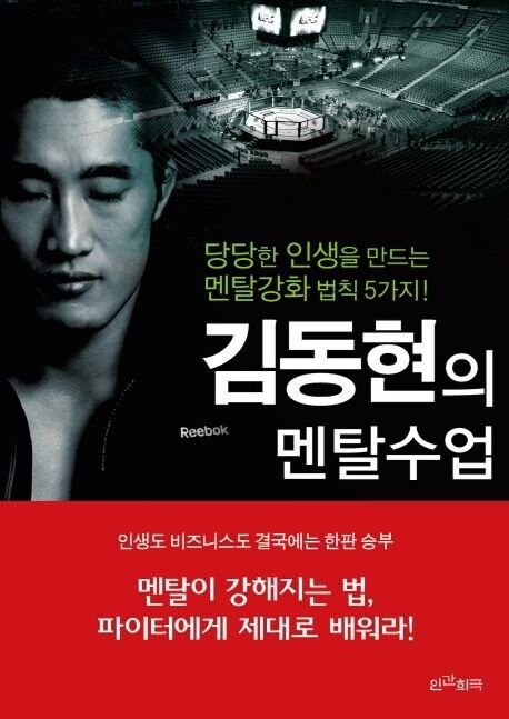 ufc 김동현이 대단한이유_3.jpg