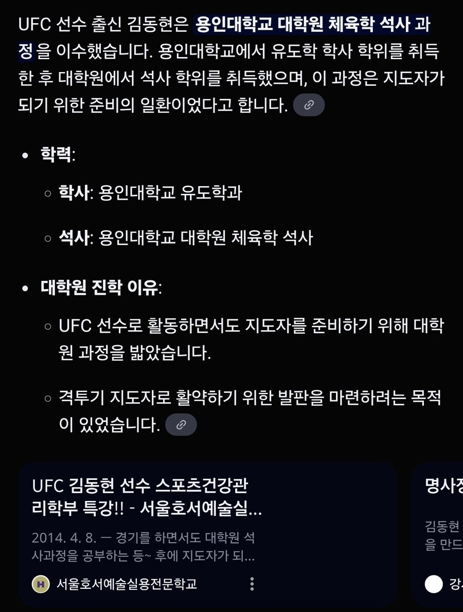 ufc 김동현이 대단한이유_1.jpg