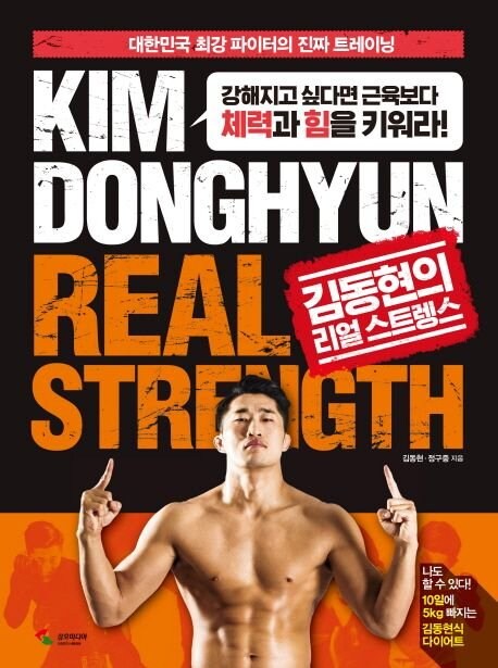 ufc 김동현이 대단한이유_2.jpg