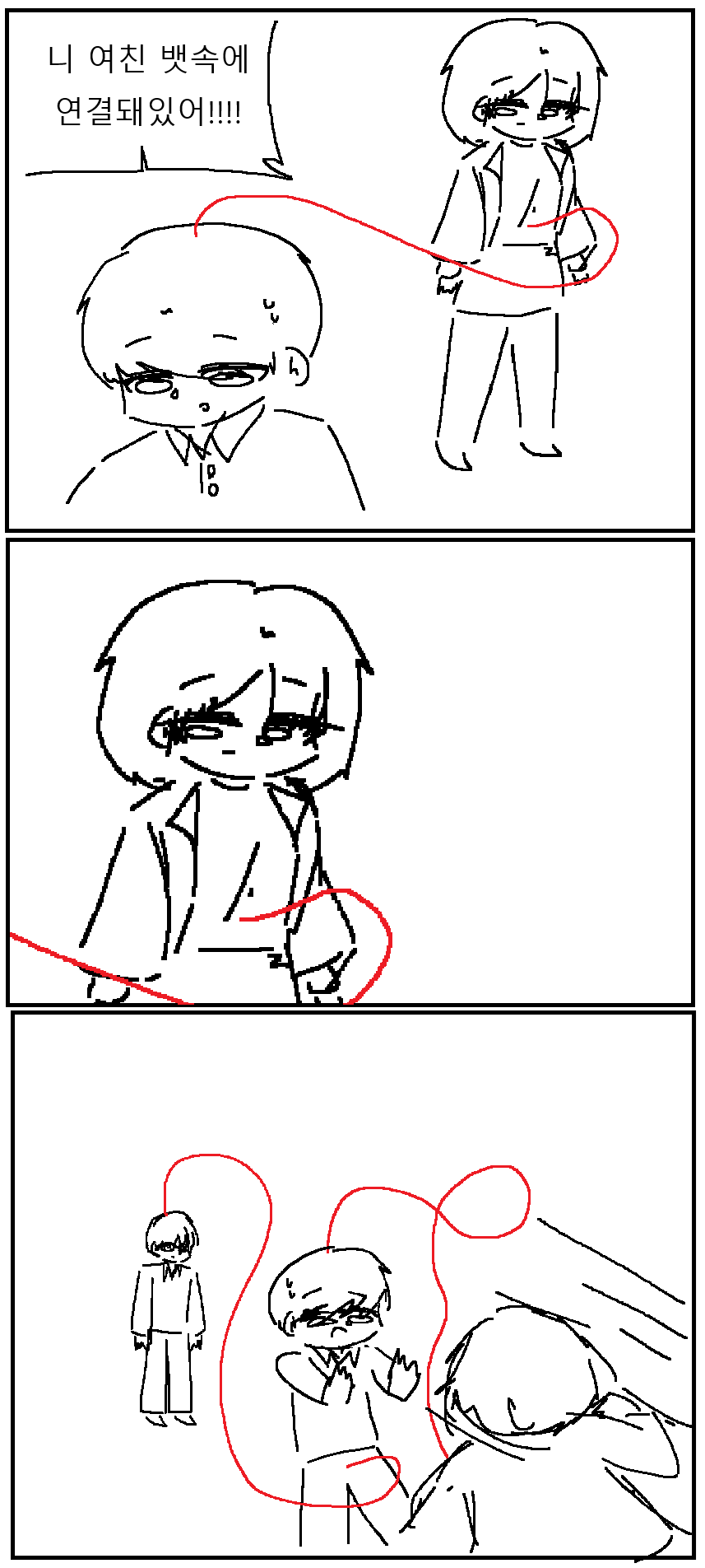 결혼할 사람이 보이는 안경_2.webp