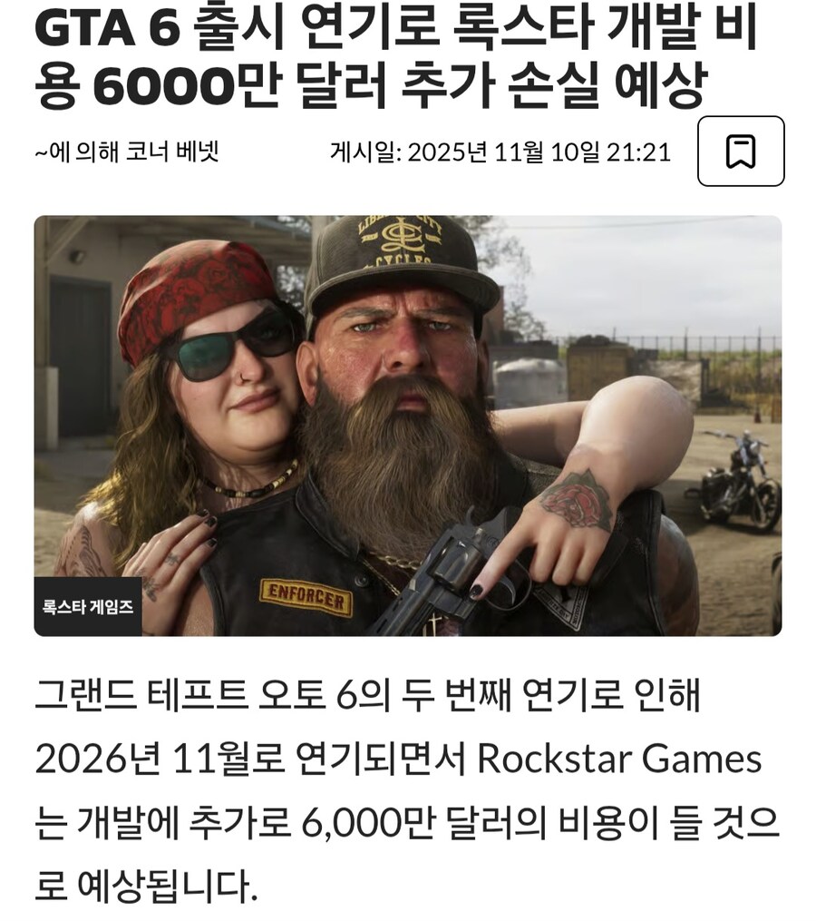 GTA6 불안한게._1.jpg