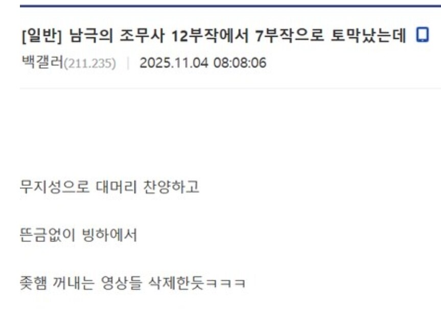 백종원 남극의셰프 12부작->7부작 반토막 그럴싸한 이유_1.jpg