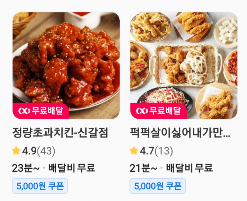 5배럭 치킨 ㅋㅋㅋㅋㅋㅋㅋ_1.png