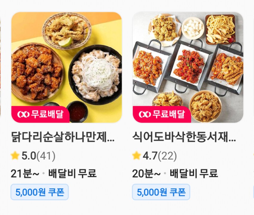5배럭 치킨 ㅋㅋㅋㅋㅋㅋㅋ_2.png
