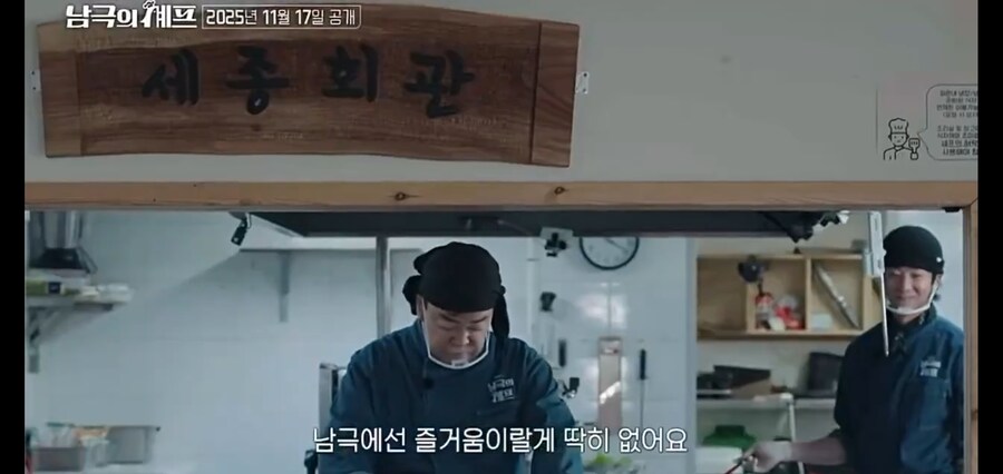 남극의 약탈자들 백종원 분량을 얼마나 덜어낸걸까_2.jpg