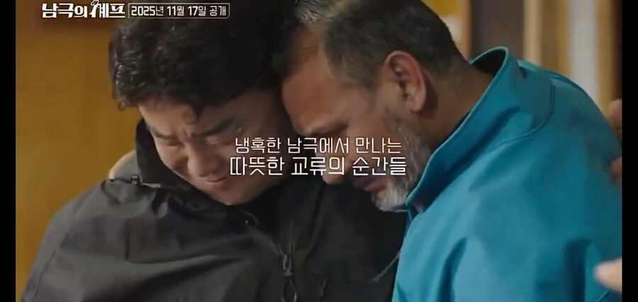 남극의 약탈자들 백종원 분량을 얼마나 덜어낸걸까_3.jpg