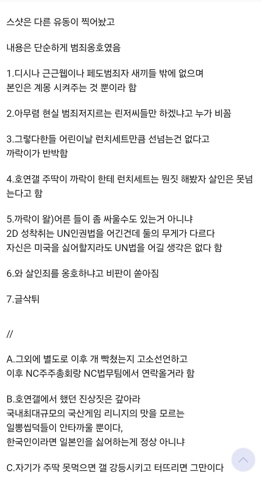 살인 범죄를 옹호한 블랙 세이버_1.jpg