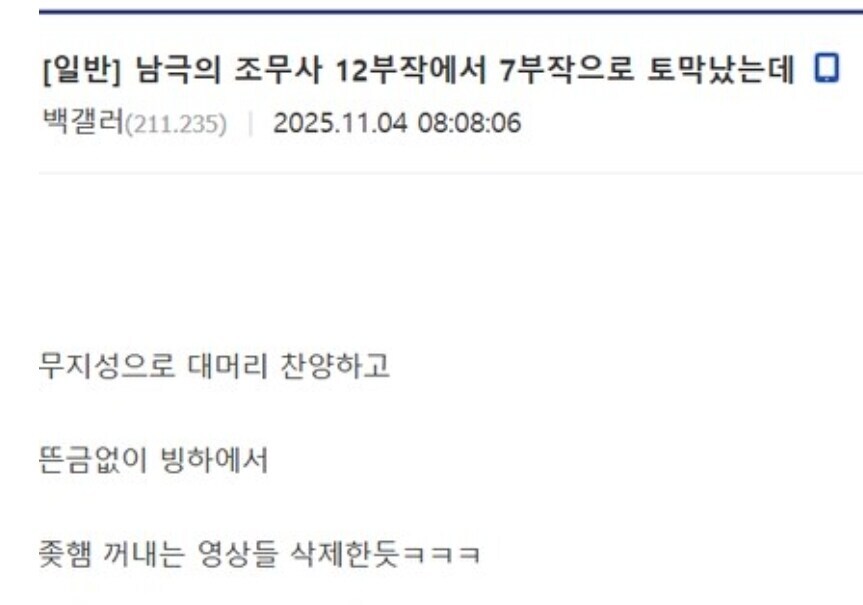 백종원)남극의 조무사 12화에서 7화 줄인게_3.jpg