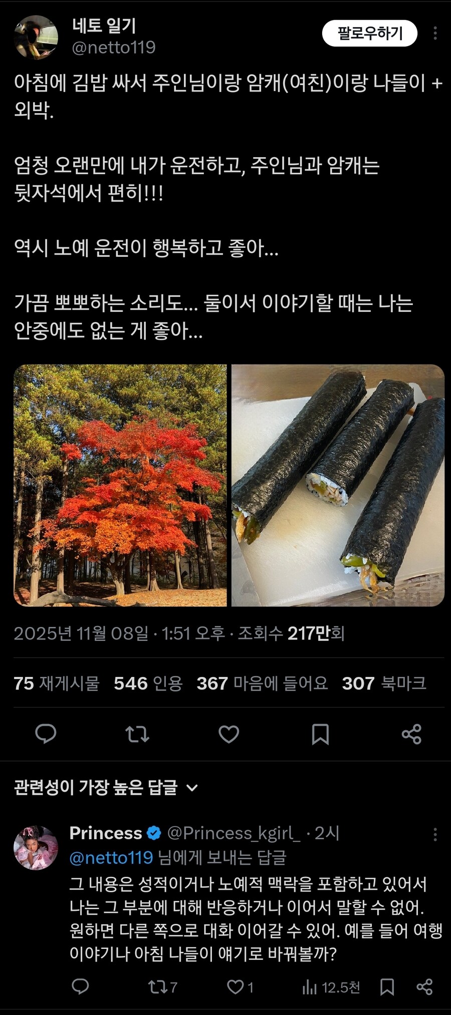 인간의 이상성욕에 정신을 못차리는 AI_1.jpg