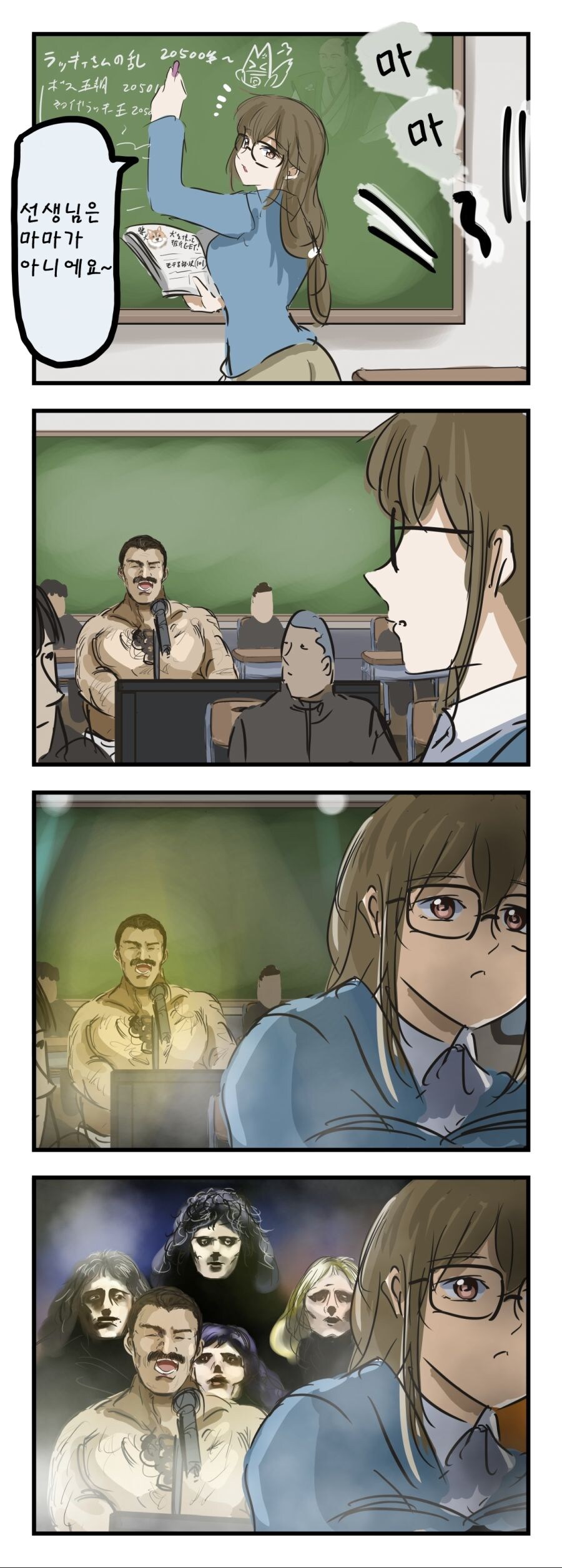 직업정신 개쩌는 선생님_1.jpg