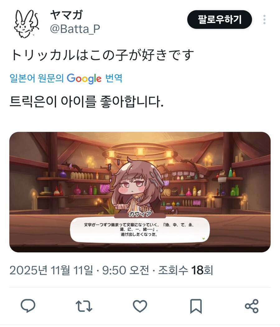 트릭컬) 생각보다 인기 많은 사도_1.jpg