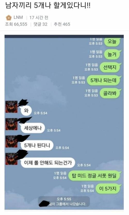 남자끼리 놀수있는 5가지 선택지.jpg_1.jpg