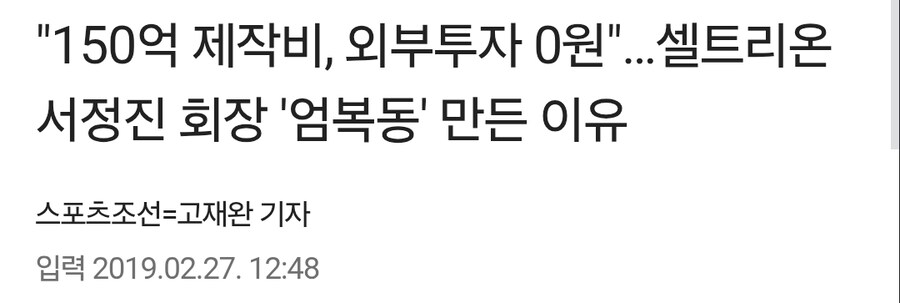 엄복동 영화에 얽힌 씁쓸한 뉴스_1.jpg