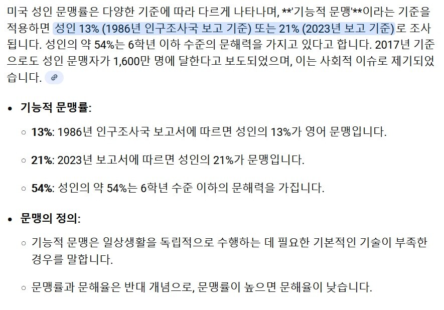 미국의 공교육이 무너졌다는 현실적인 증거_1.jpg