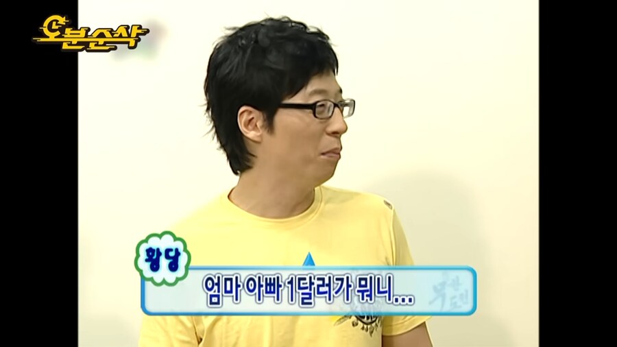 마더 파더 기브 미 어 원 달러_2.png