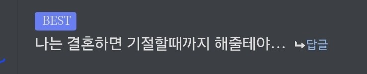 예비 유부남 포부_1.jpg