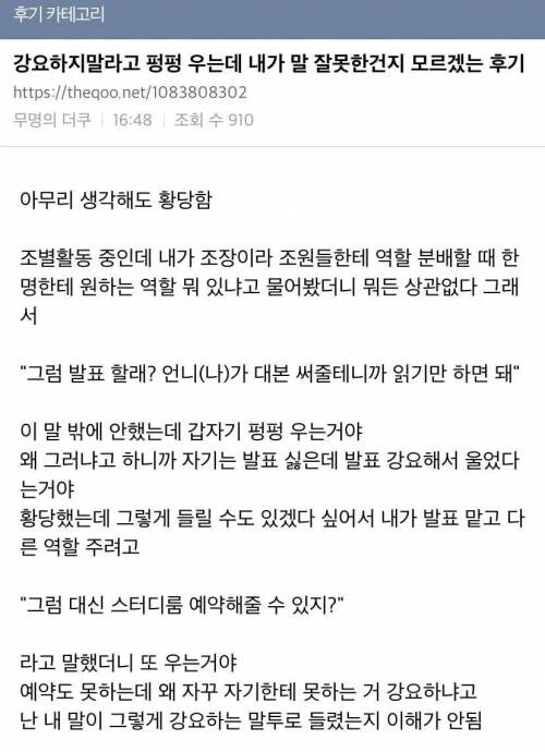 조별과제 역할 줬더니 우는 친구.jpg_1.jpg