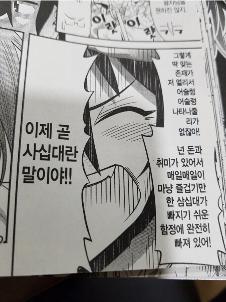 무시무시한 팩폭이군_1.jpg