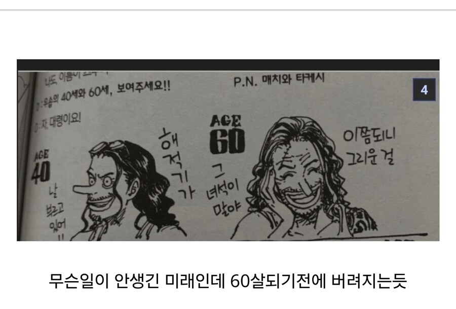 원피스 우솝은 미래에 유기되는게 정사인가봄_1.jpg