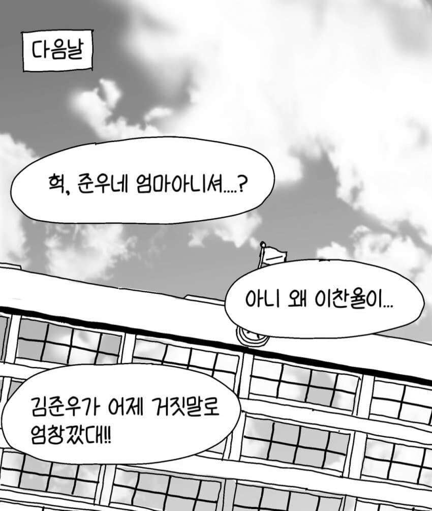 엠창의 위험성_3.jpg