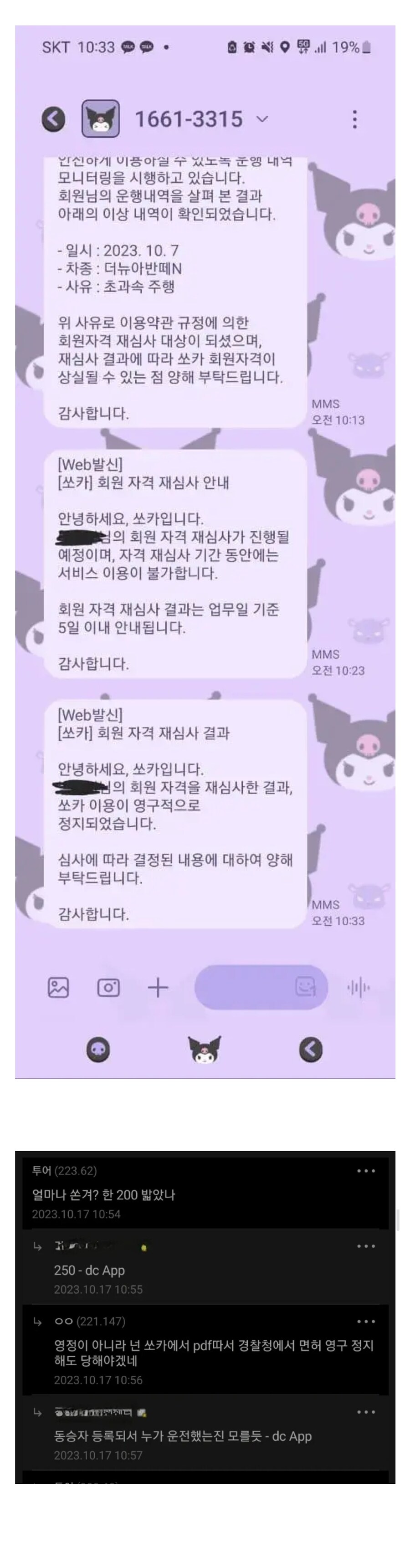 쏘카 레전드 영정사유_1.jpg