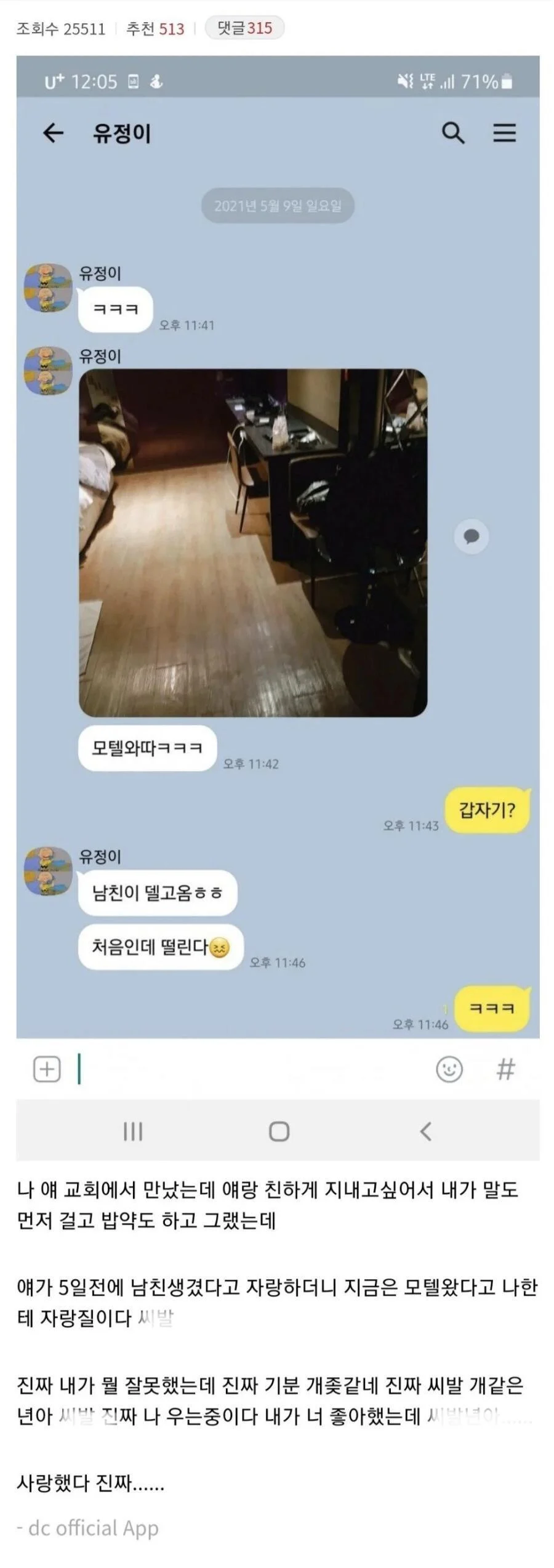 여사친과 카톡.jpe_1.webp