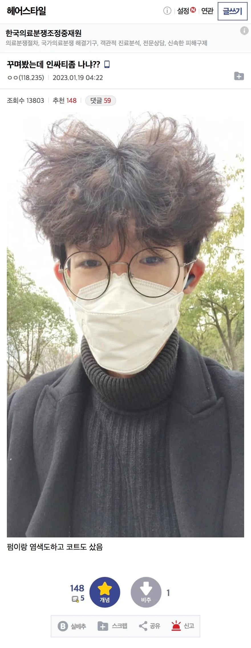 꾸며봣는데 인싸티좀 나냐.jpe_1.webp