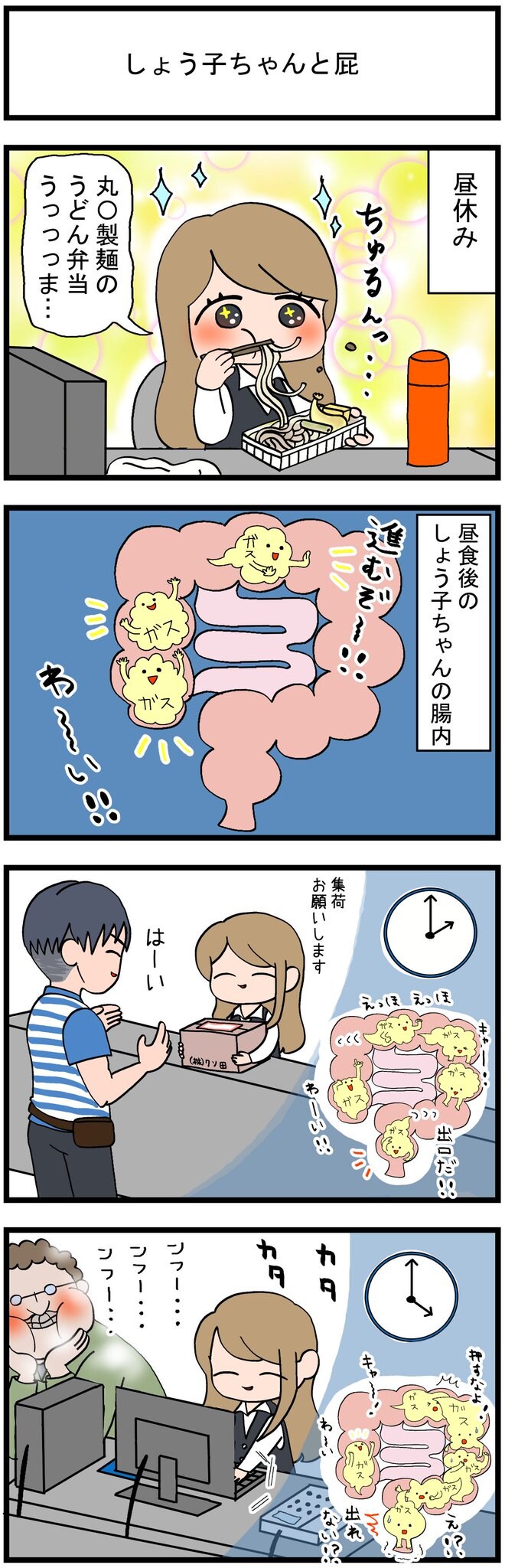 의외로 직장인들 중에 있다는 방귀 뀌는 유형.jpg_1.jpg