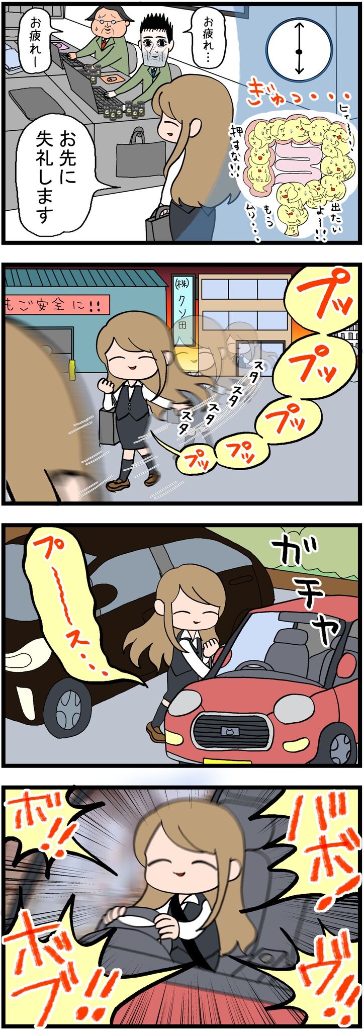 의외로 직장인들 중에 있다는 방귀 뀌는 유형.jpg_2.jpg