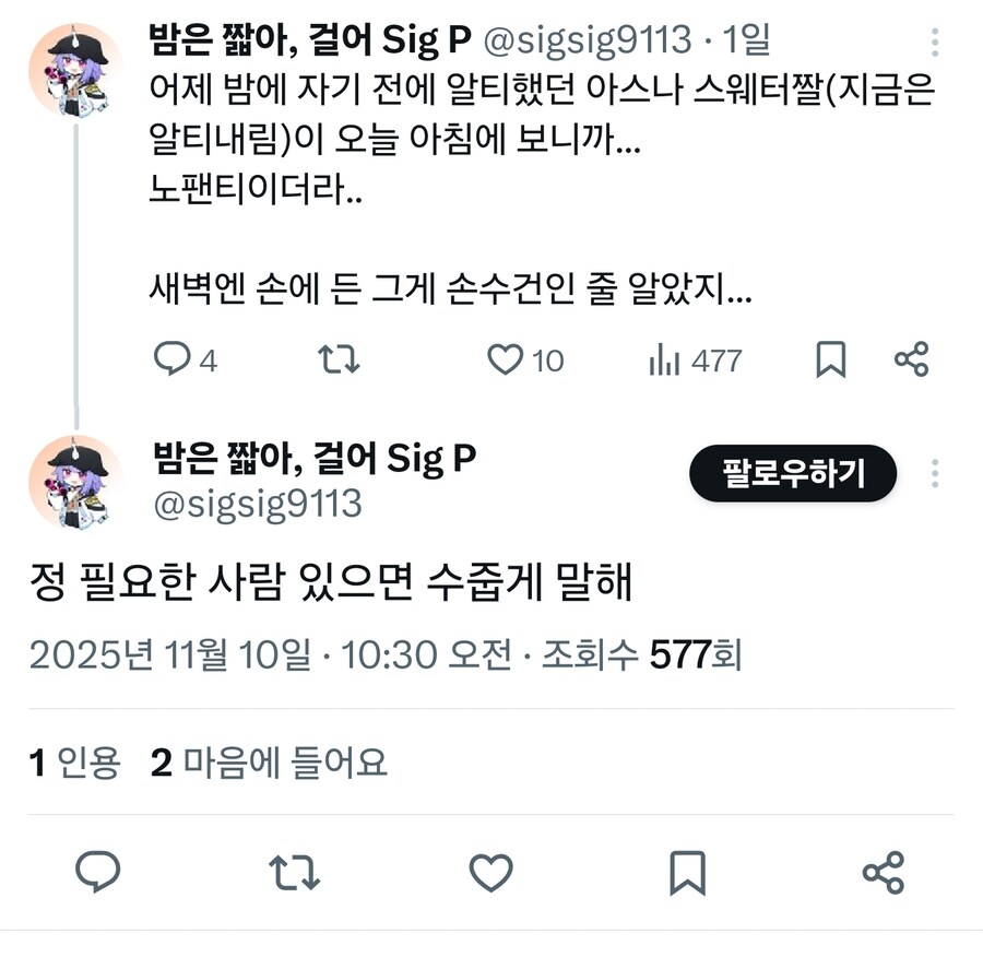 야한 짤을 요구하는 자세_1.jpg