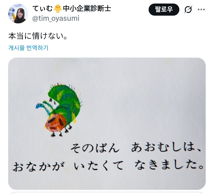 31살에 꿈을 이룬 일본 처자. jpg_2.jpg