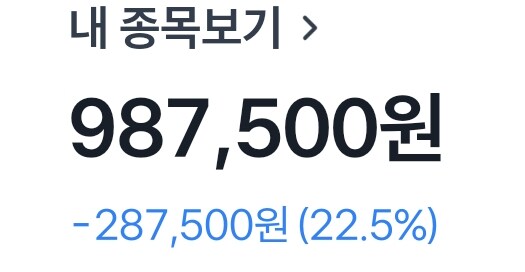 이게 내 주식이야_1.png