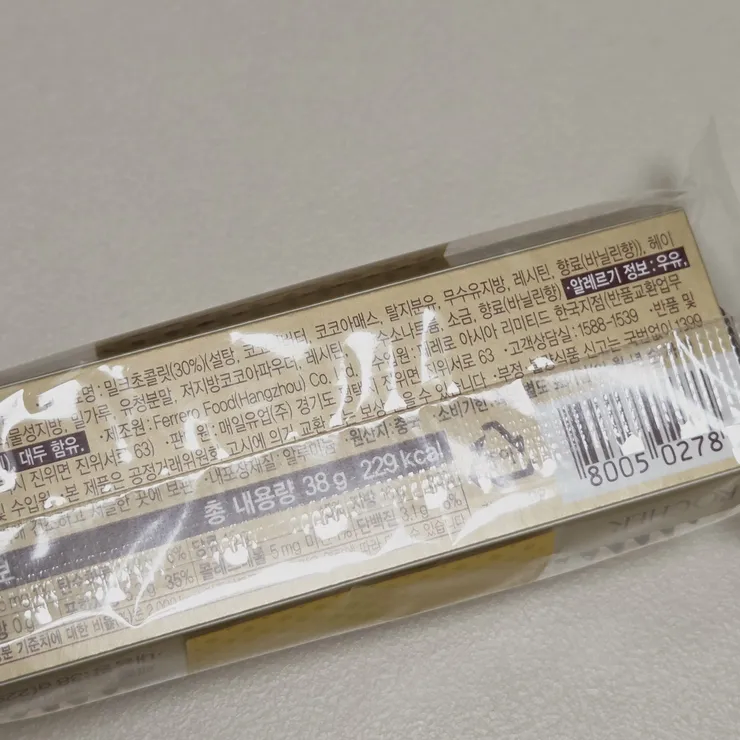 페레로 로쉐 중국산으로 변경.jpg_3.webp