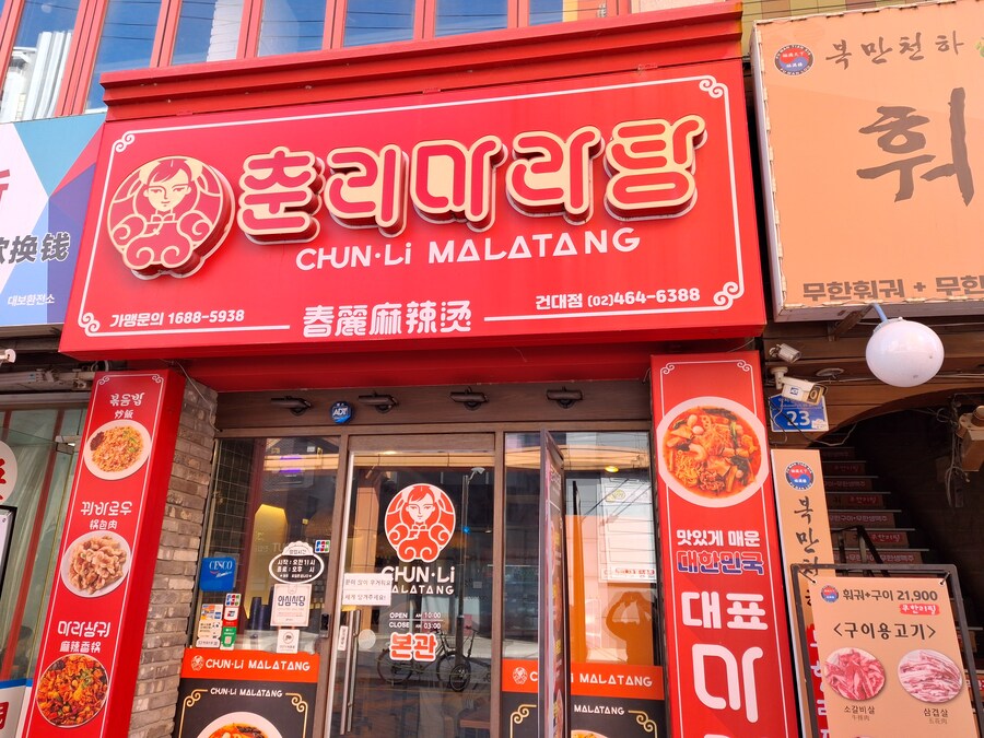 저작권 문제될 거 같은 식당_1.jpg