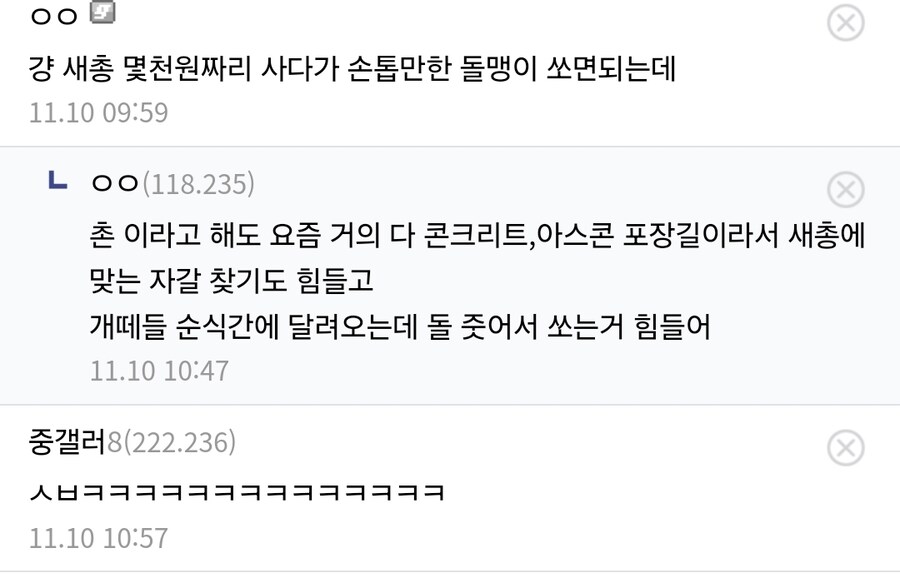 첫 출근날 회사 잘못온것같다 는 중소기업갤러리_4.jpg