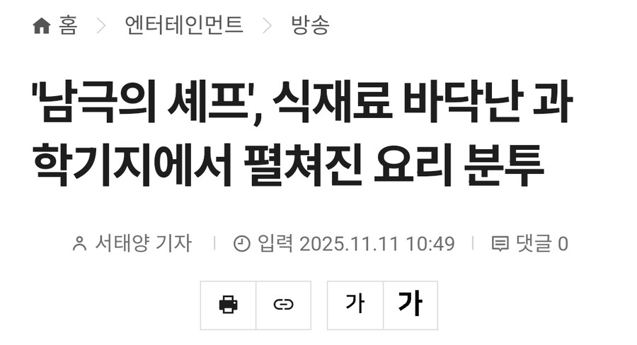 남극기지의 바닥난 식자재 창고_1.jpg