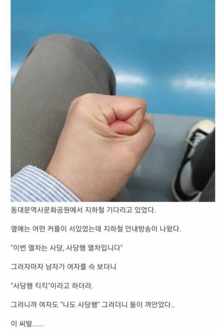 분노의 지하철_1.jpg
