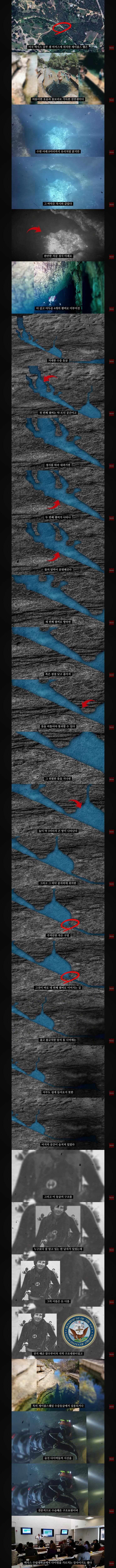 출입금지구역에 들어간 다이버들의 최후_1.jpg