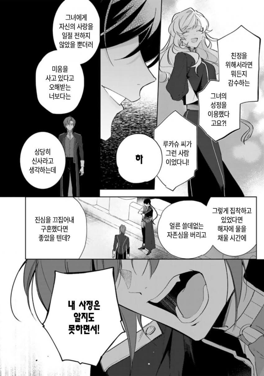 열받지만 전혀 틀린말이 아닌 대사_1.jpg