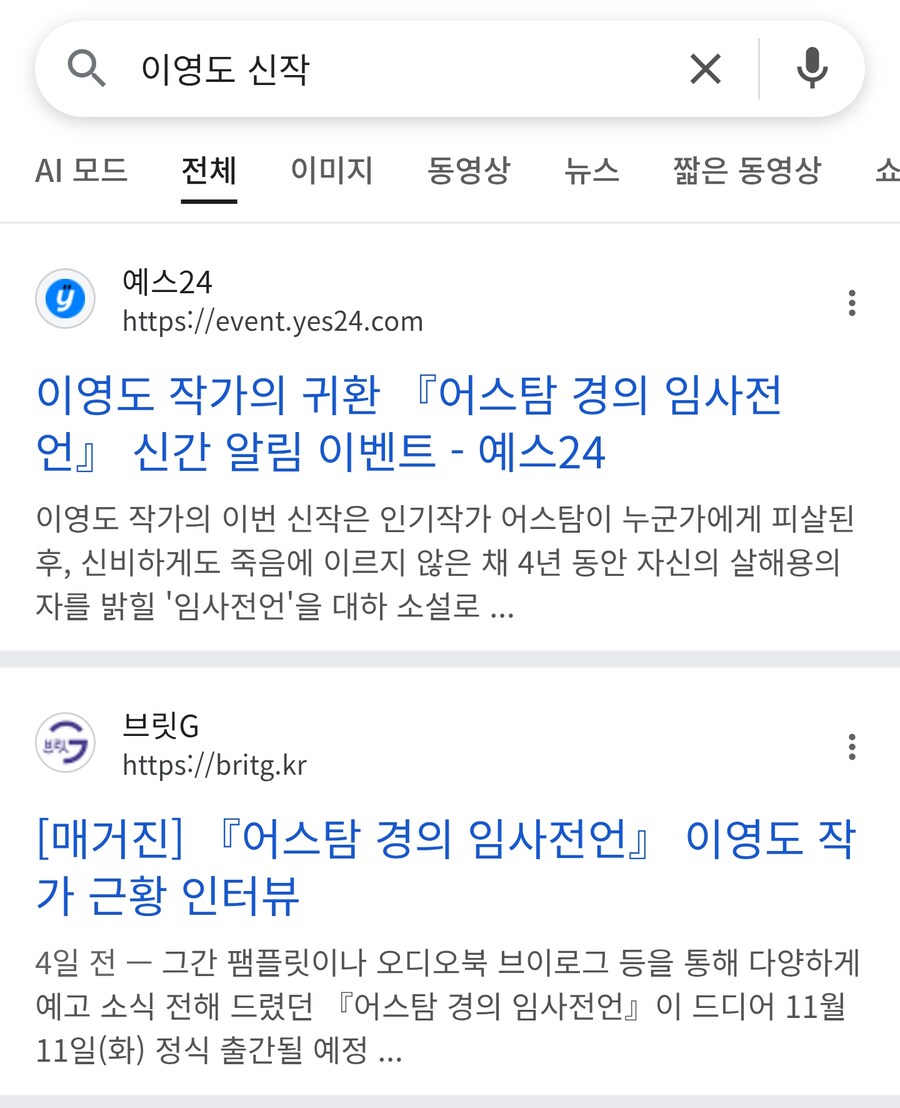 누가 이영도 과수원에 불 질렀냐_1.png