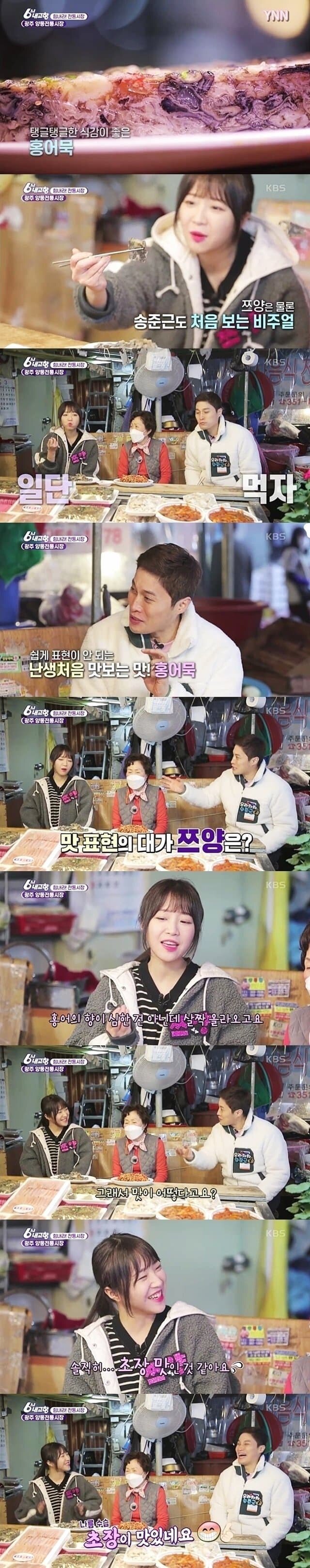 홍어묵을 처음 먹어보는 쯔양_1.jpg