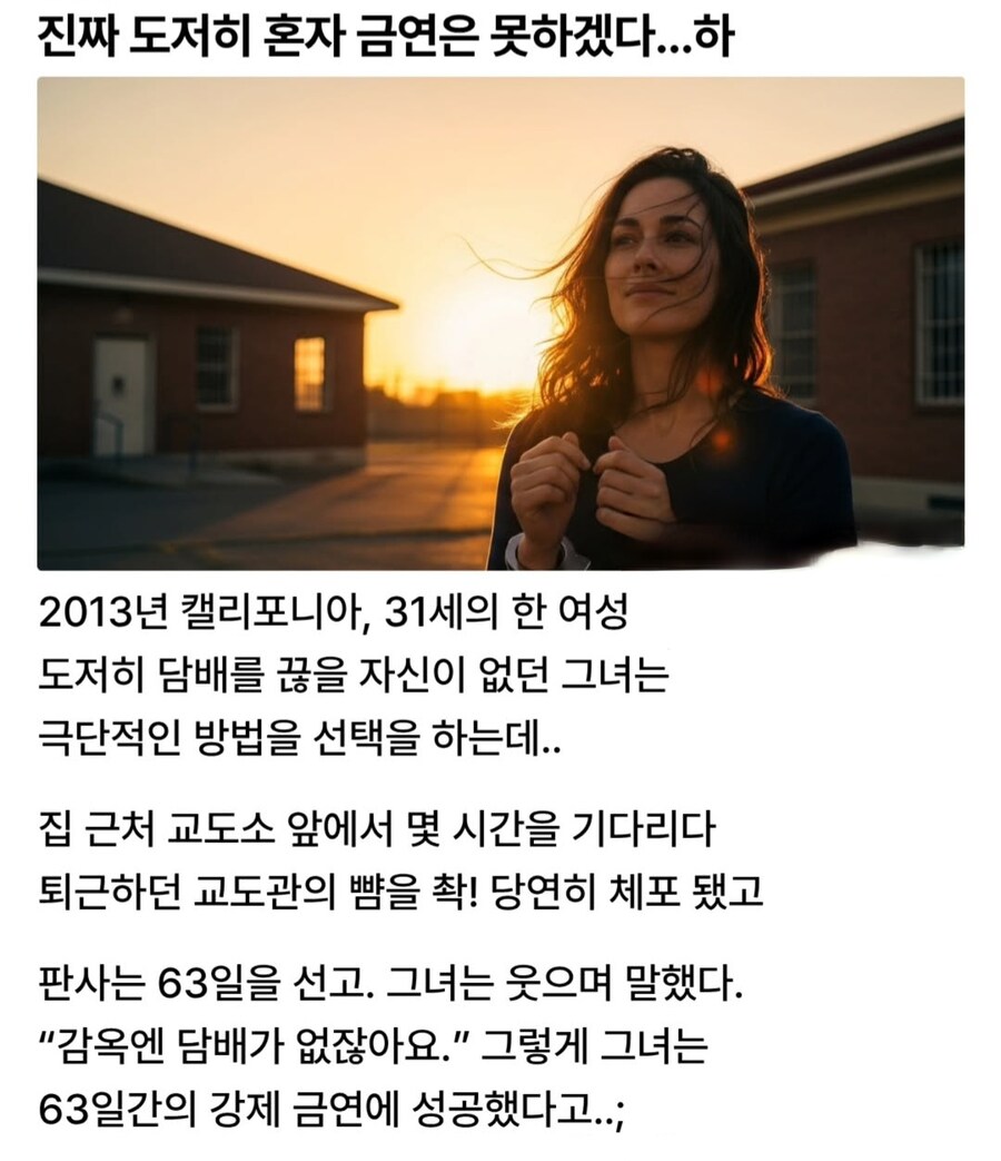 금연하기 위해