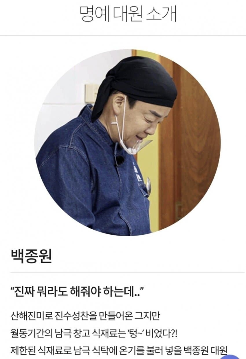 남극의 쉐프 PD가 말하는 식재료_1.jpg