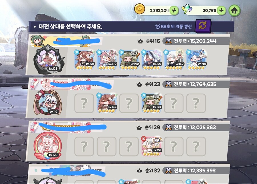 트릭컬)pvp전투력들 살벌하다_1.jpg