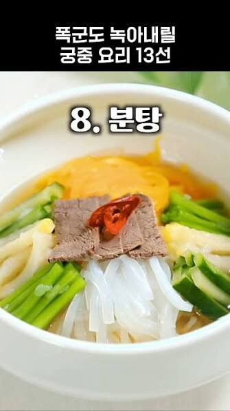 의외로 임금님이 즐겨먹은 음식.jpgg_1.jpg