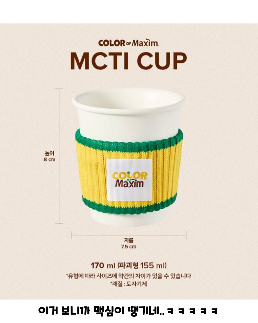 맥심의 새로운 굿즈_8.jpg