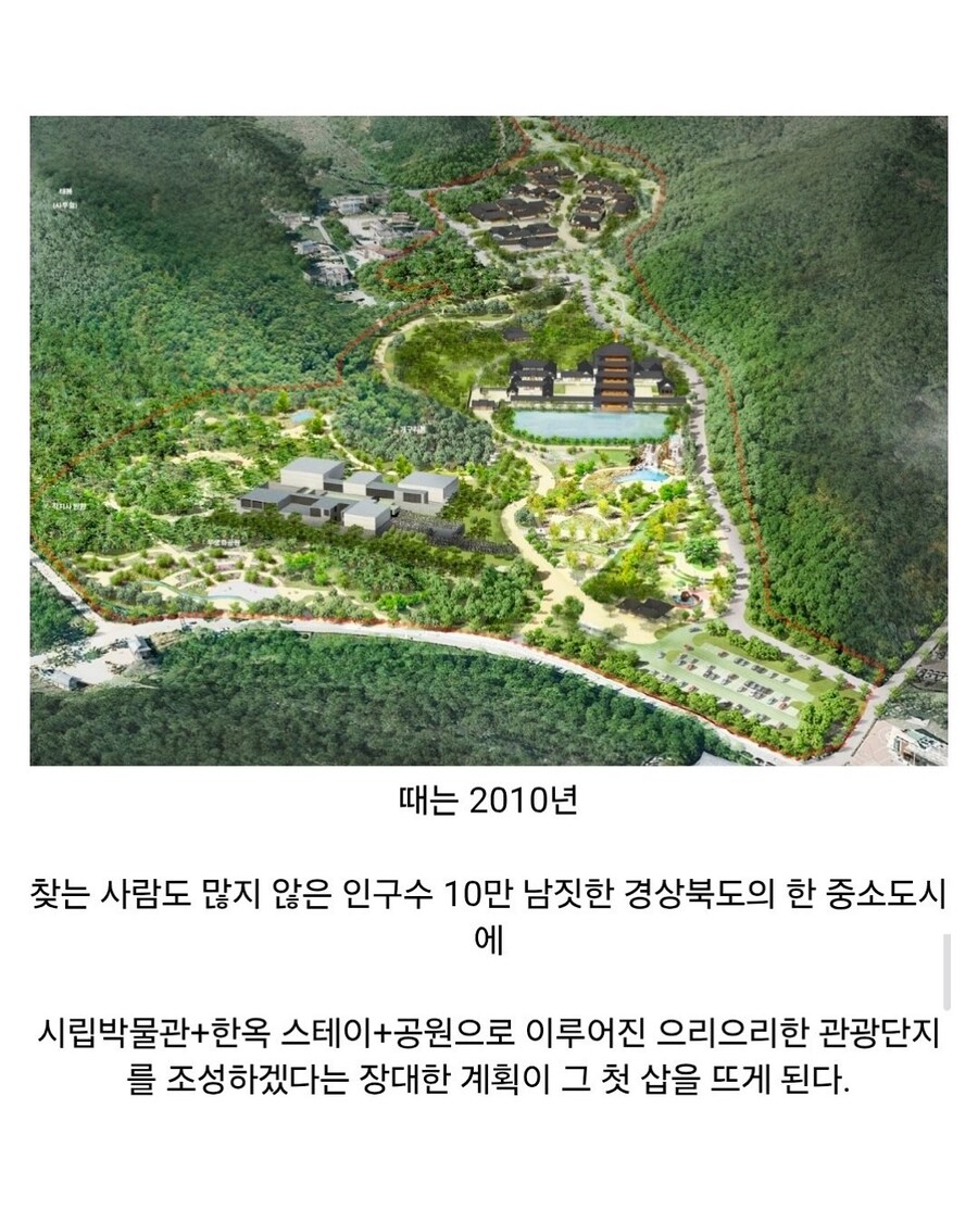800억 세금으로 만든 관광지의 최후_1.jpg