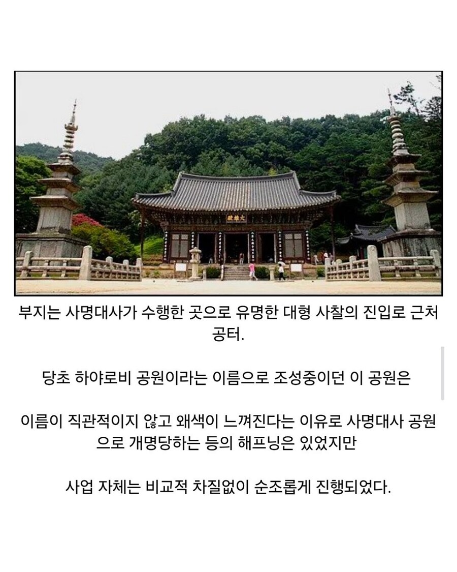 800억 세금으로 만든 관광지의 최후_2.jpg